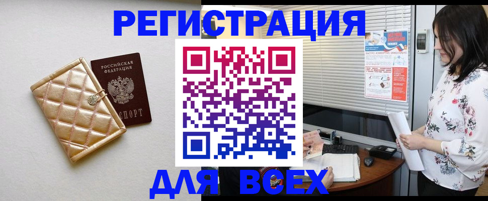 временная регистрация поиск в Пензенской области