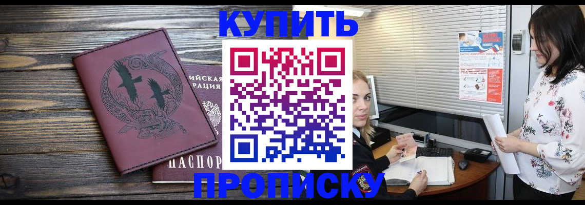 временная регистрация гарантия в Пензенской области