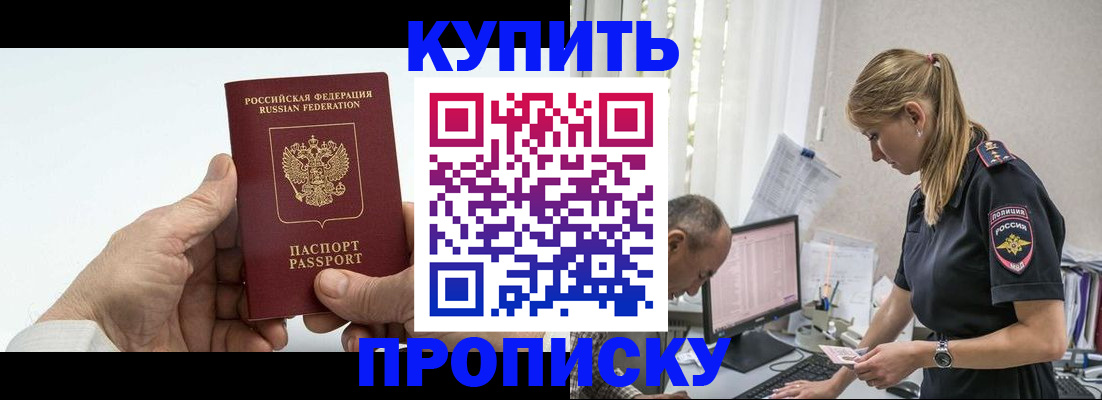 прописка поиск в Пензенской области