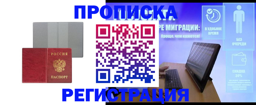 временная регистрация законно в Пензенской области