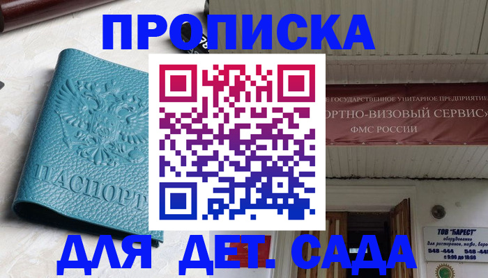 временная регистрация для всех в Пензенской области