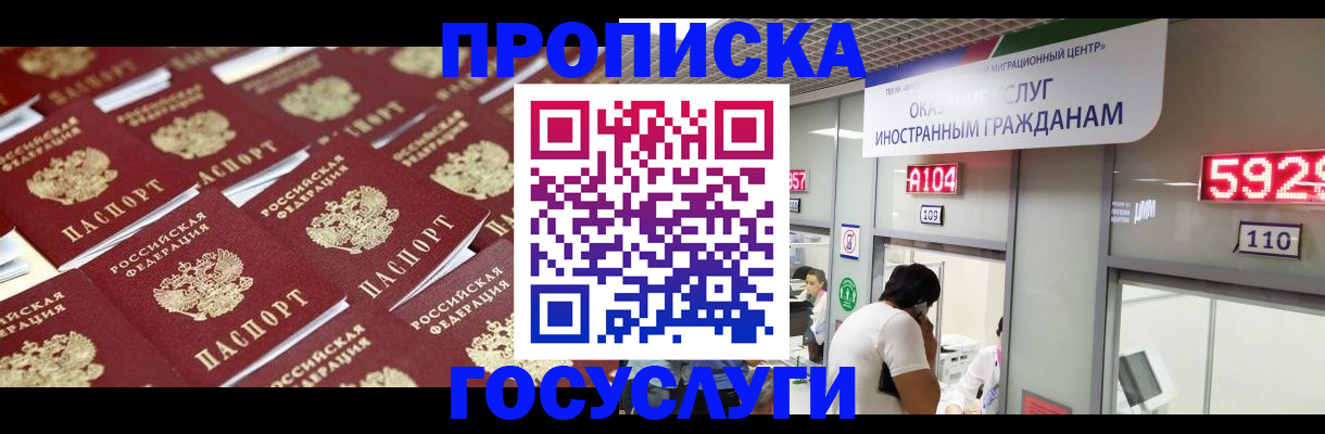 временная регистрация законно в Пензенской области