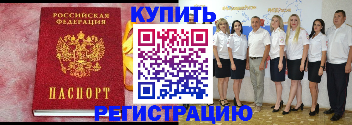 прописка ребенка в Пензенской области